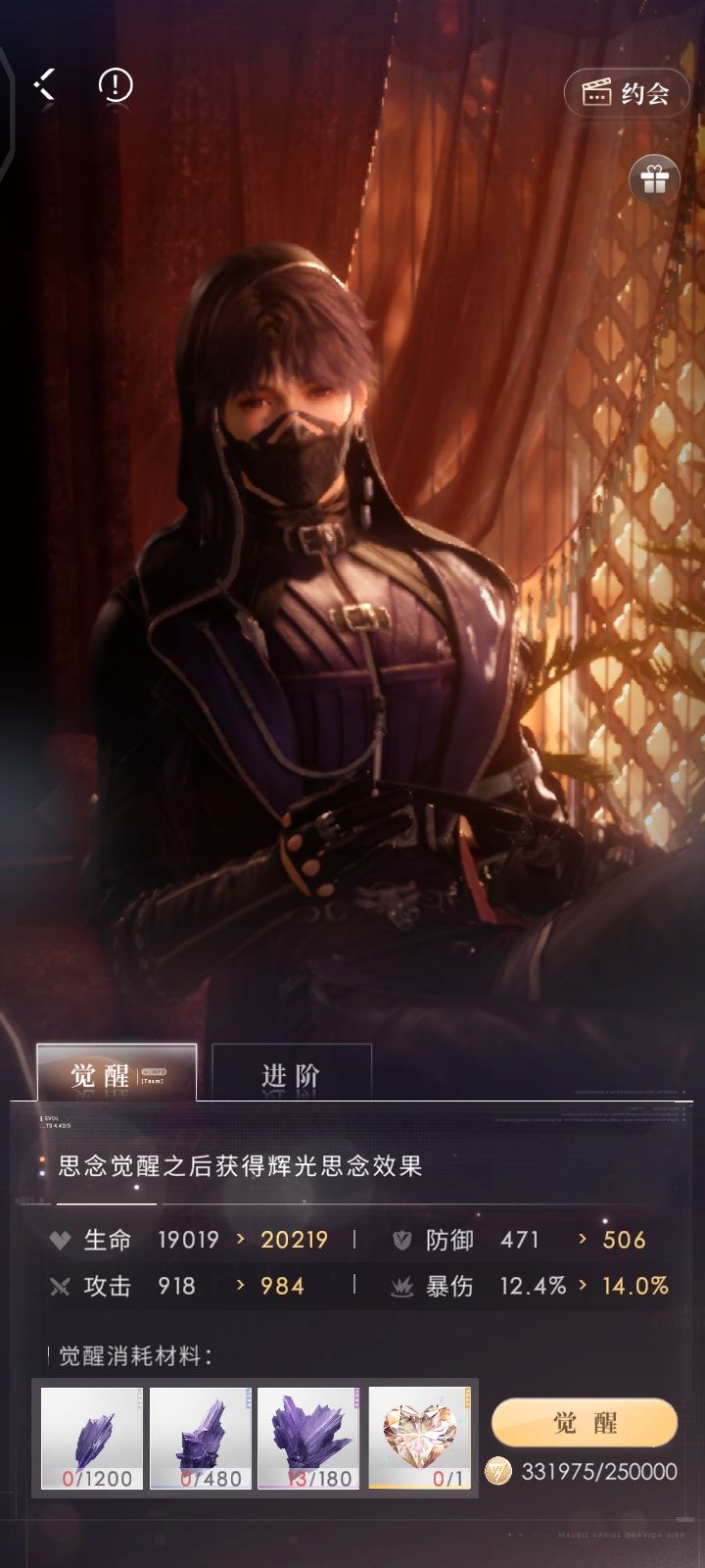 终于知道觉醒之心干啥的了截图