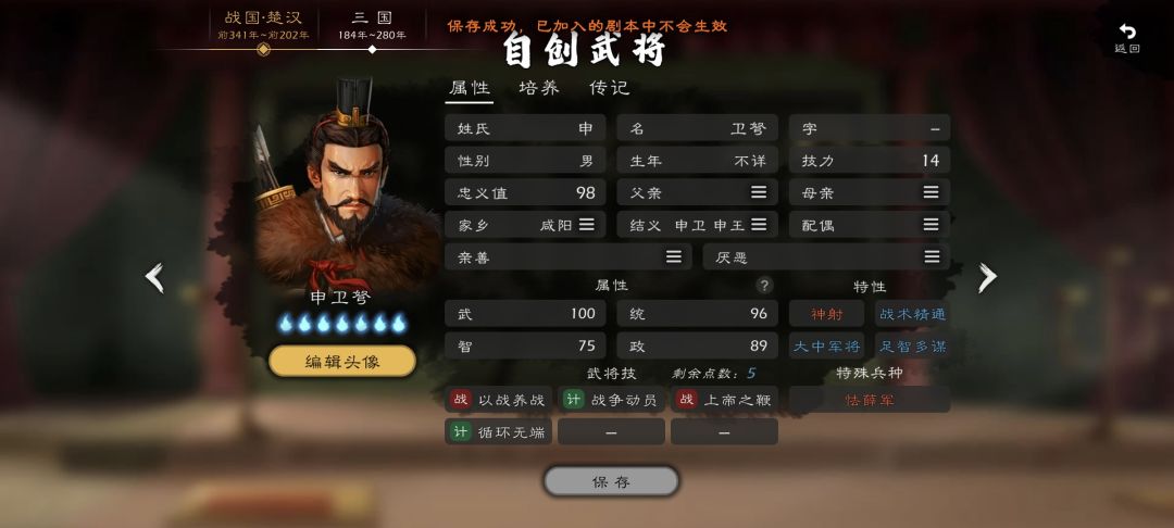 没想到战国的玄甲和却薛强无敌 1