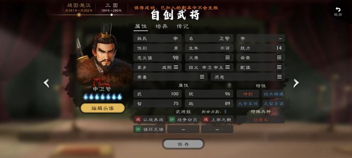 没想到战国的玄甲和却薛强无敌截图
