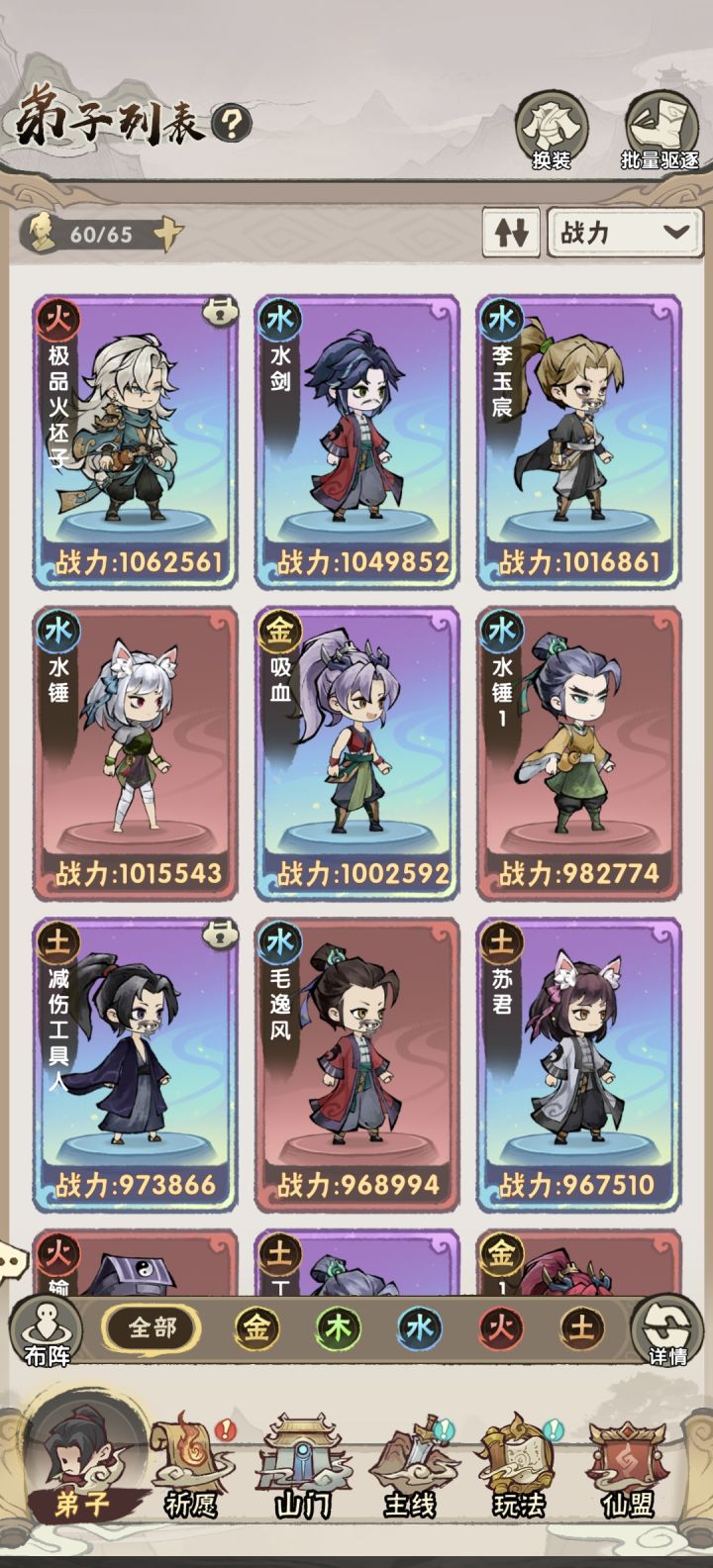 20-10 数值不够打不动了截图
