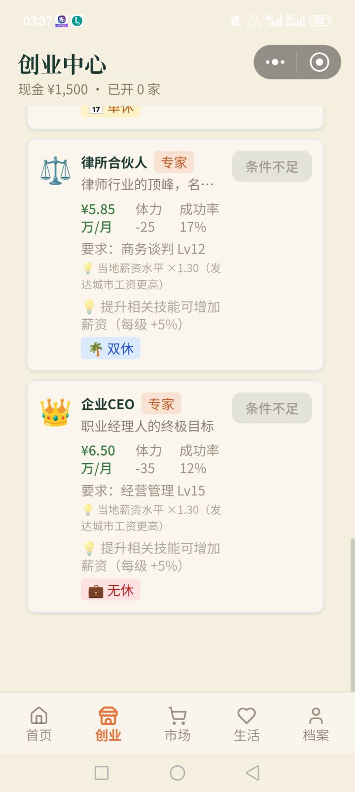 是我手机的问题吗?划不了截图