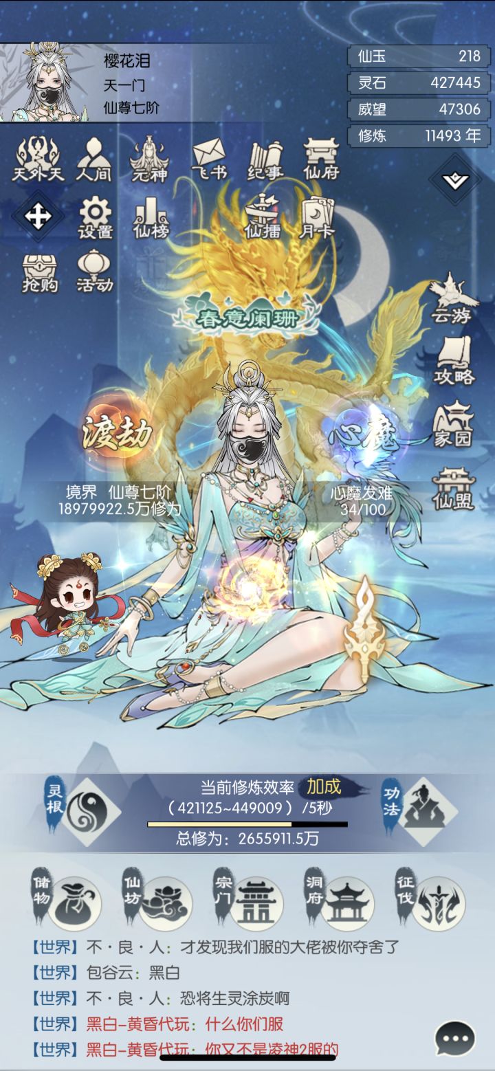 凌神71服-樱花泪-8465380540836

打卡第一天
 终于找对地方了截图