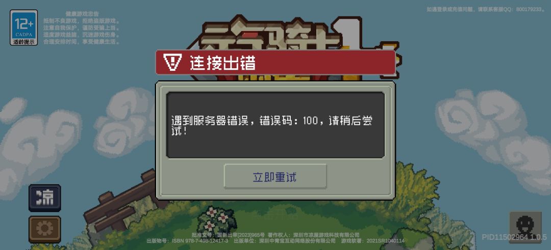 你们怎么刷这么多的 1