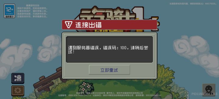 你们怎么刷这么多的截图