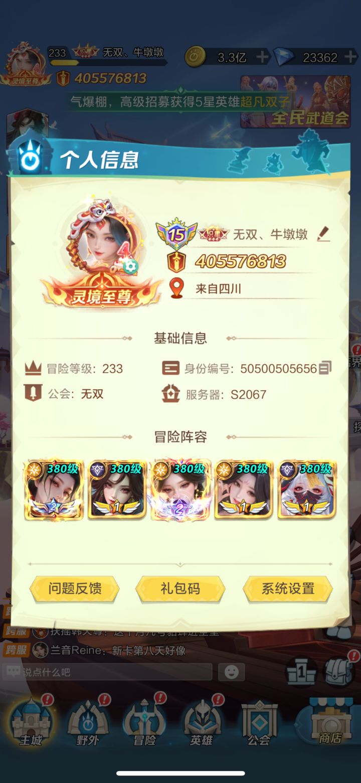 历经10个月快一年了4个亿了。（记录一下）截图
