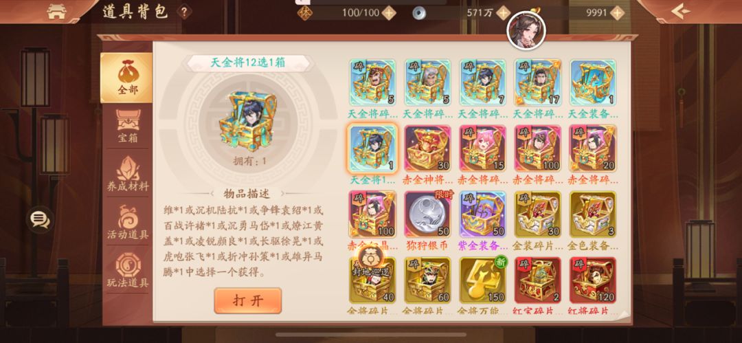 动态图片 2