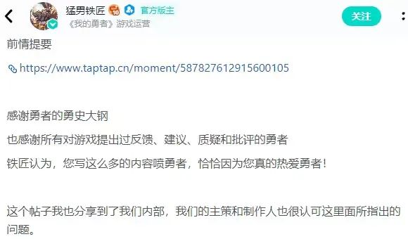 （补档）『勇史大钢』3.0截图