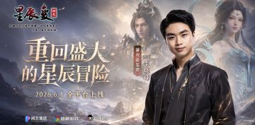 热血归尘｜SKY李晓峰入局品鉴团，修仙不独行，归来皆同道