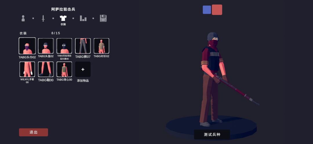 阿萨拉人民 5