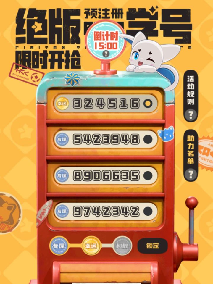 抢到了！截图