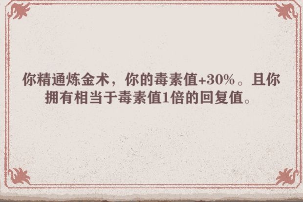 贵族线最新消息,全新天赋爆料 6