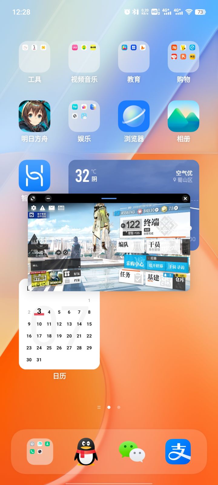 才发现我也可以小窗截图