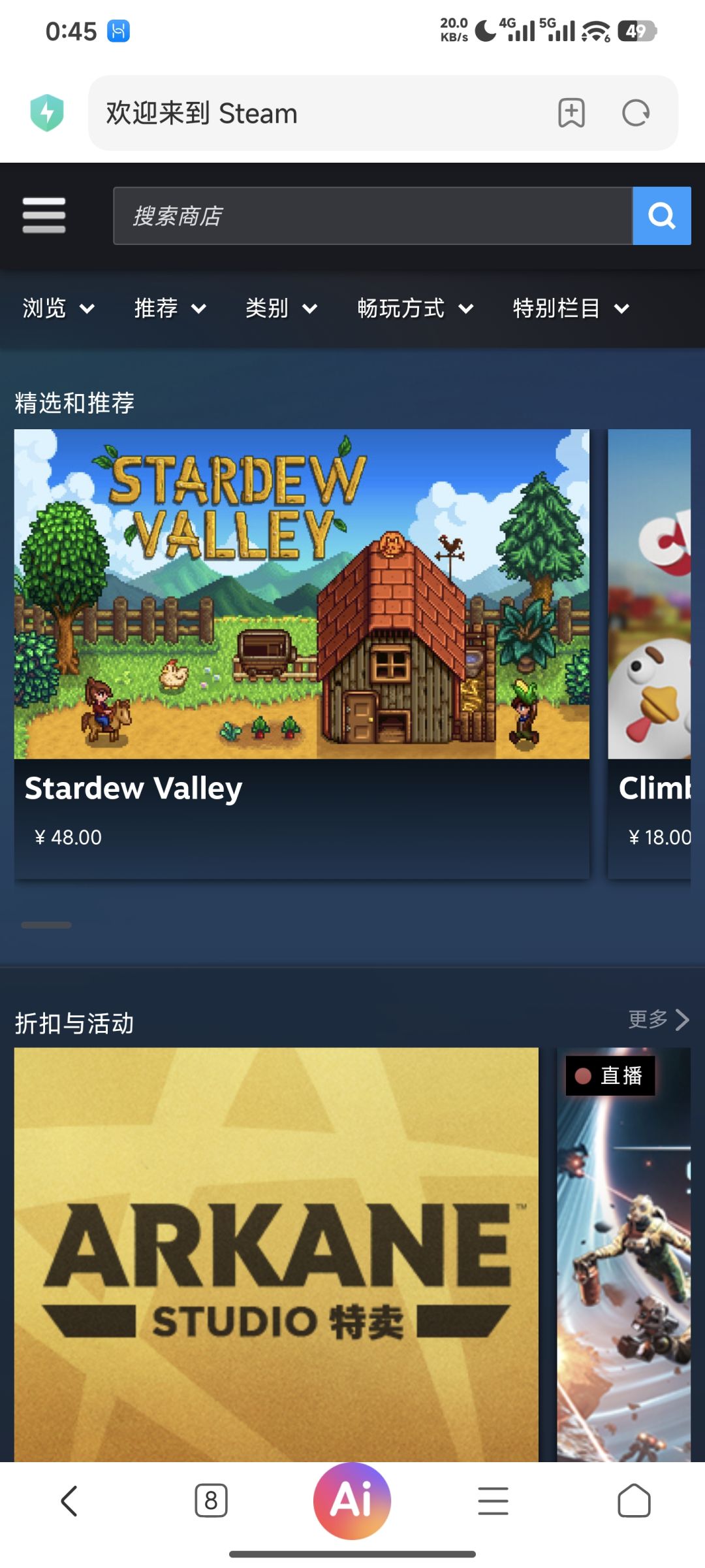 Steam下载教程 2