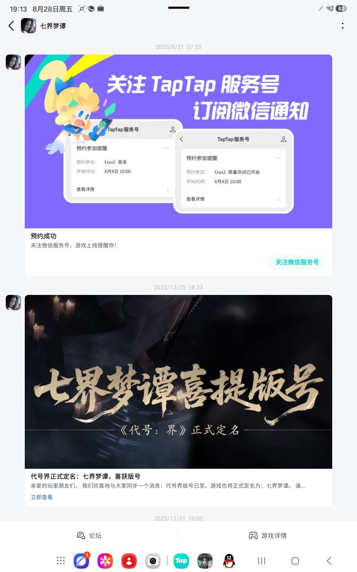 2025年就预约了 求给个资格截图