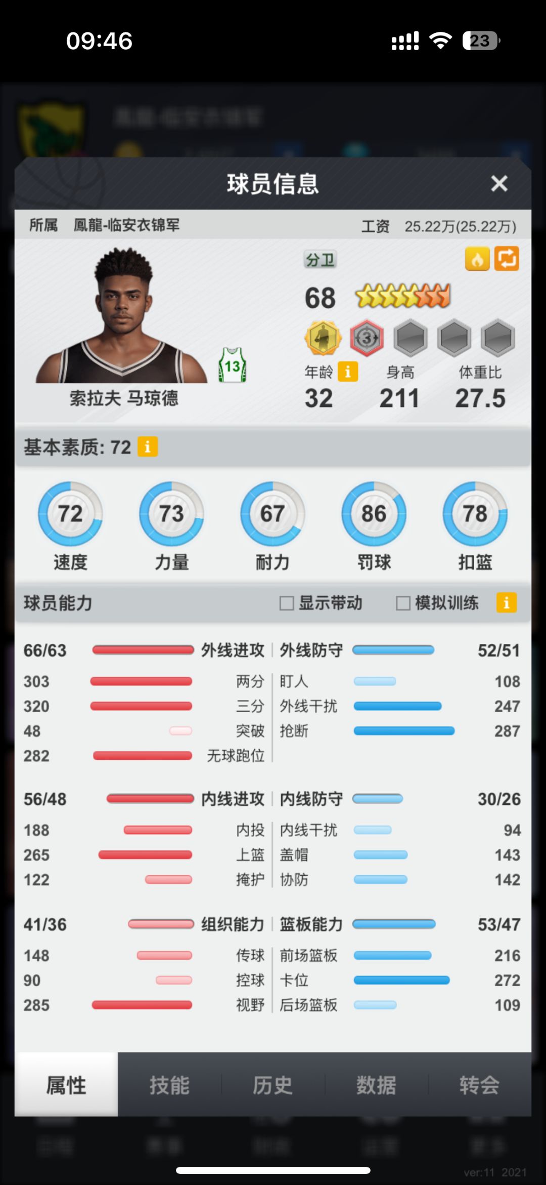7.5 星苗子出兑 W4ULDJV94P4C36 10
