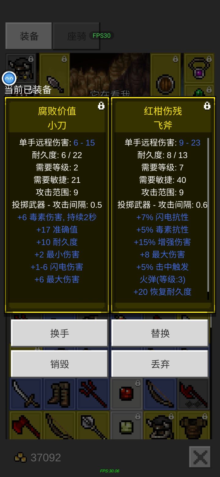 不容易啊 终于出了吧不用修理的斧头截图