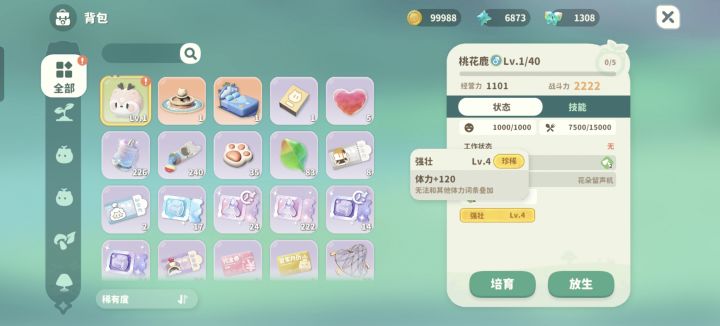 气笑了截图