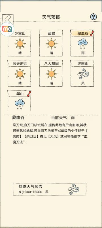 金条号游戏攻略