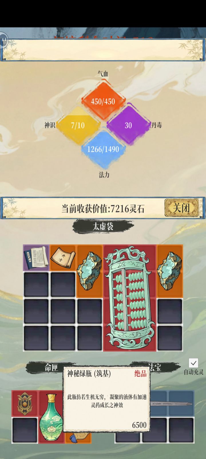 黄枫谷遇到韩立了截图