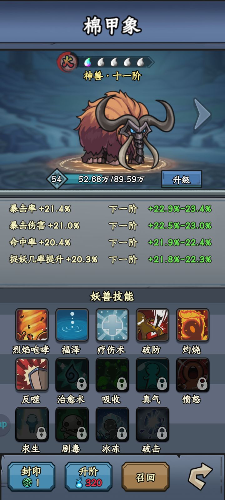 不好评价截图