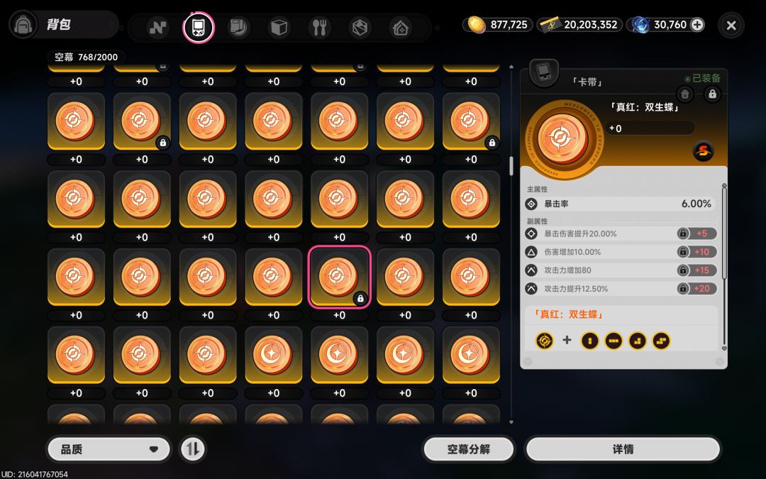 白藏叔叔用哪个？ 4