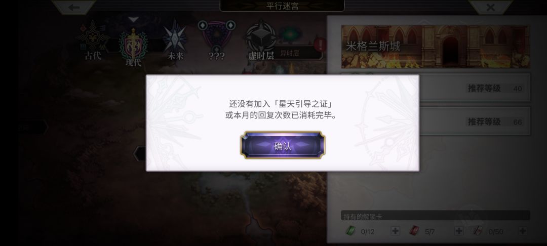 得更新后开大月卡才能有扫荡次数。。。。 1