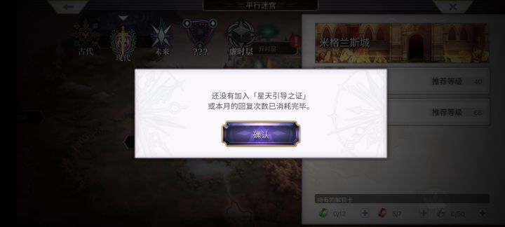 得更新后开大月卡才能有扫荡次数。。。。截图