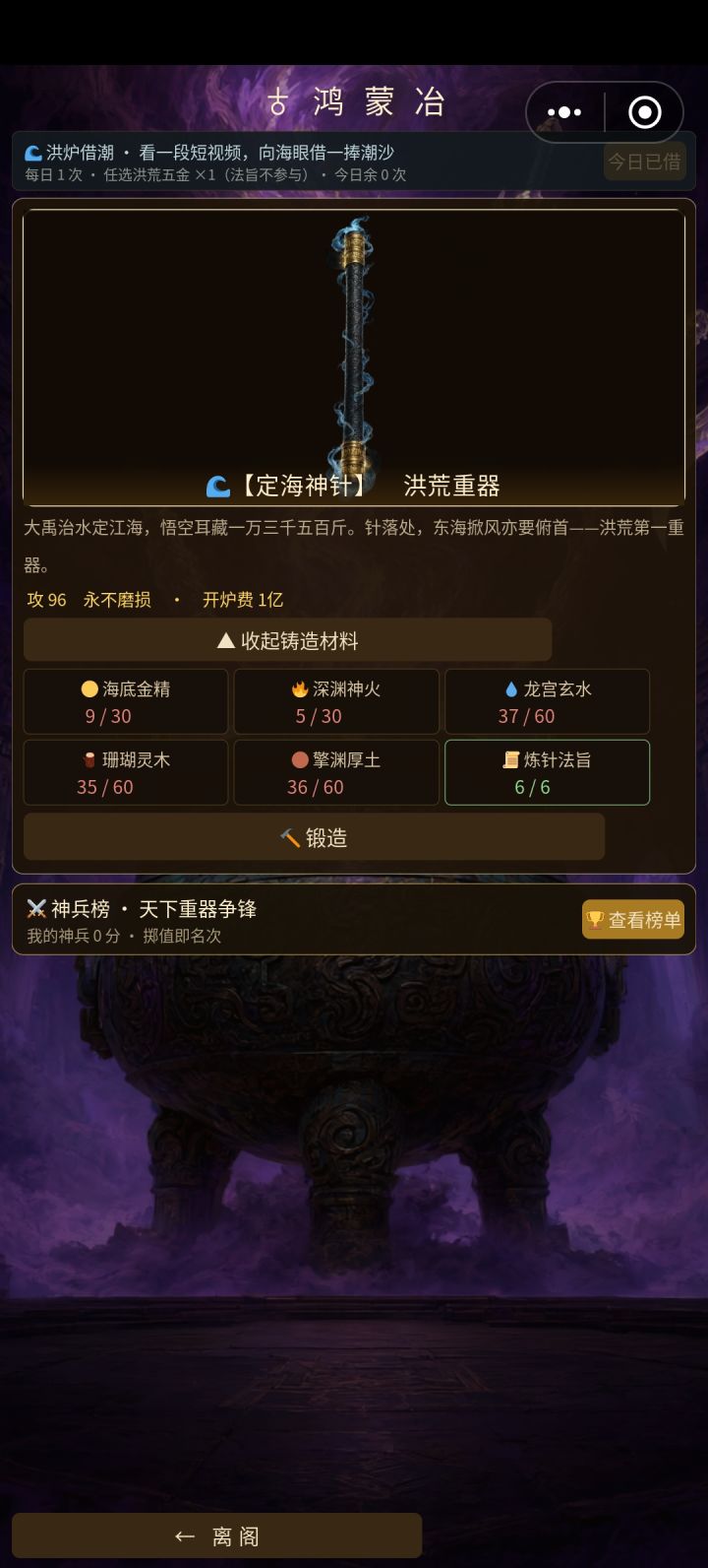洪荒材料掉落是和图名字有关还是随机的截图