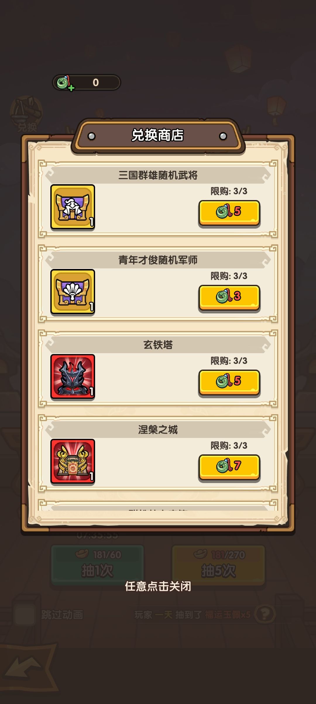 新手元宝注意事项 3