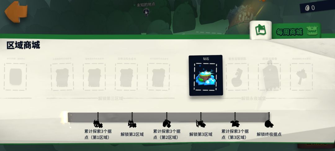 异界三三 3