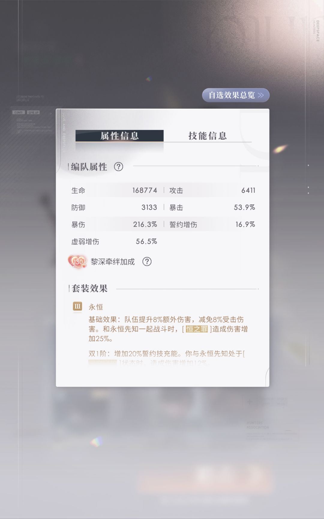 锦标赛首次满星 3