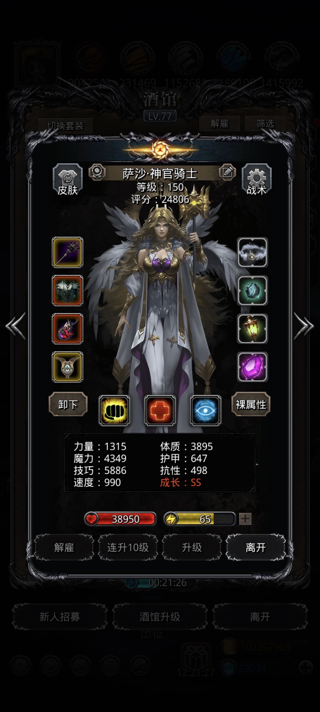 29噬魂巨蜥，根据wiki攻略自己调了下 3