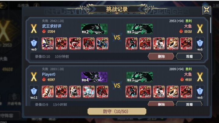 不要再打了!再打。。。我要3000分了截图