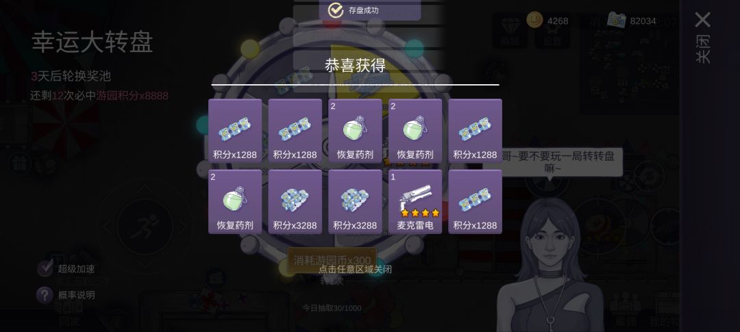 抽雷电亏麻了啊😭😭😭 3