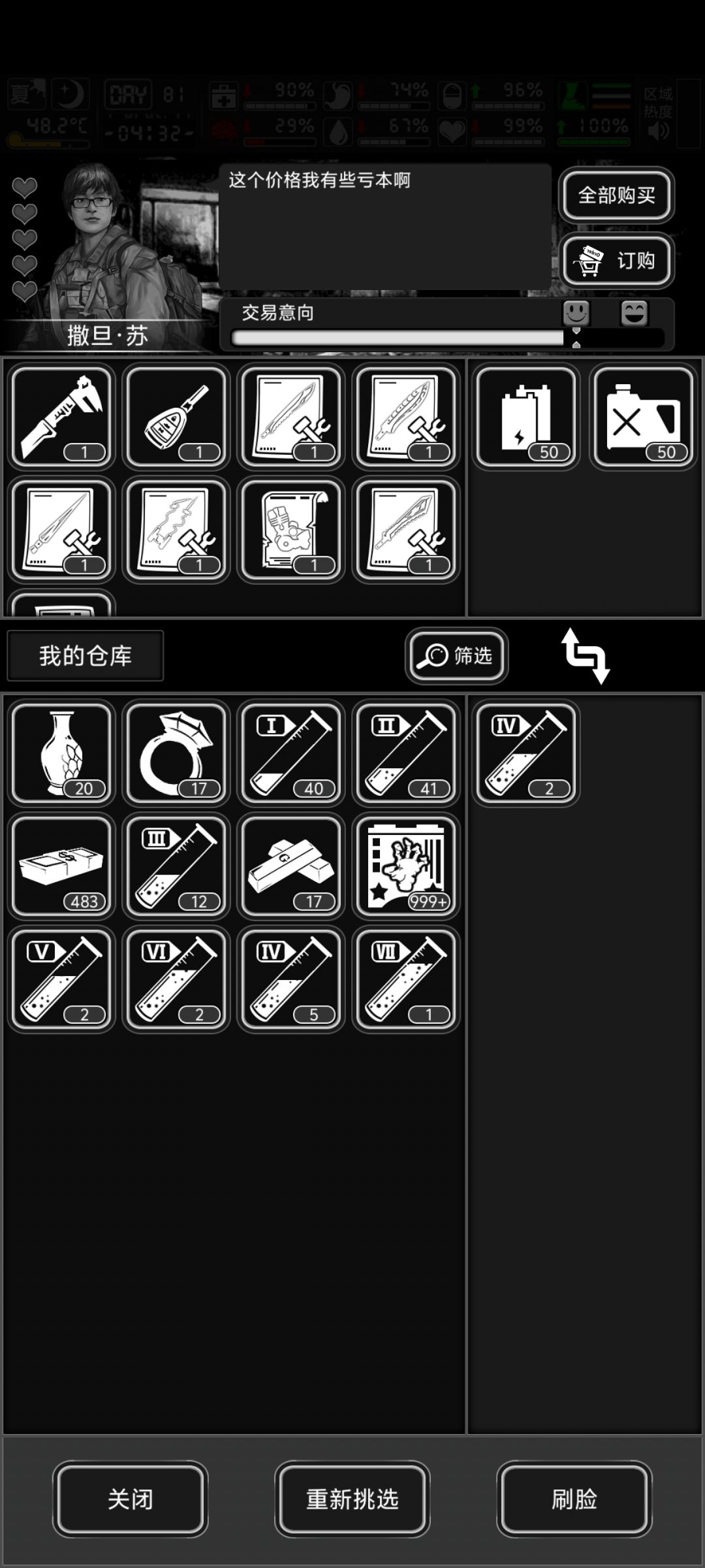 丧尸血这么便宜的吗? 1