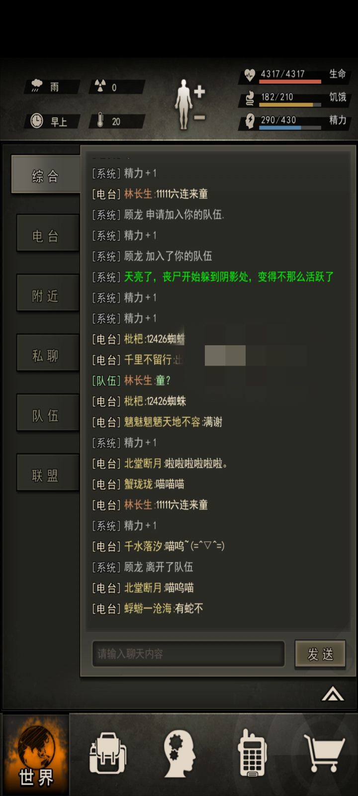 一天天的什么*人都能遇上截图