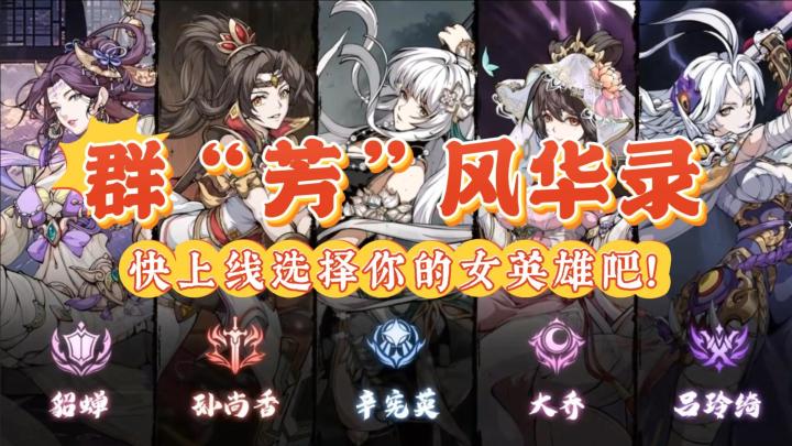 超多美女武将等你挑选,上线还送1000抽?(附新手资源规划攻略)截图