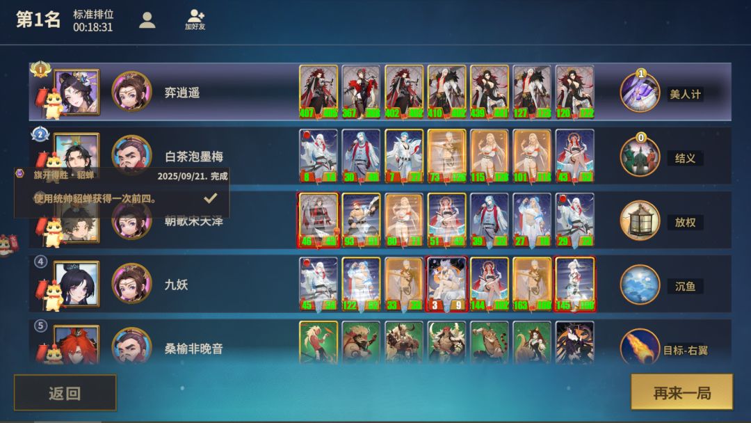 酣畅淋漓的满血吃鸡~爽秦 1