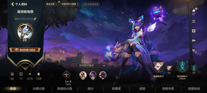 刚入坑一天就打5把。截图