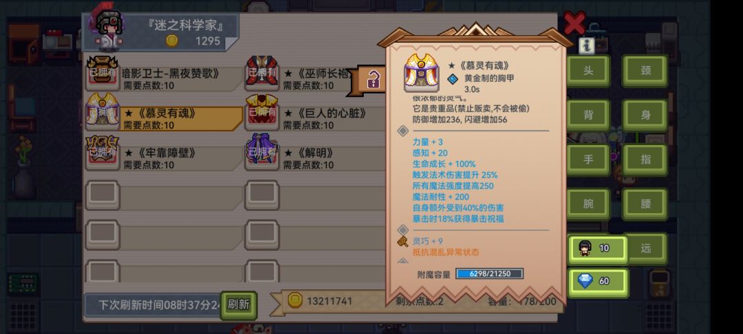 要不要找回 1