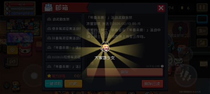 大家饿少女太棒了截图