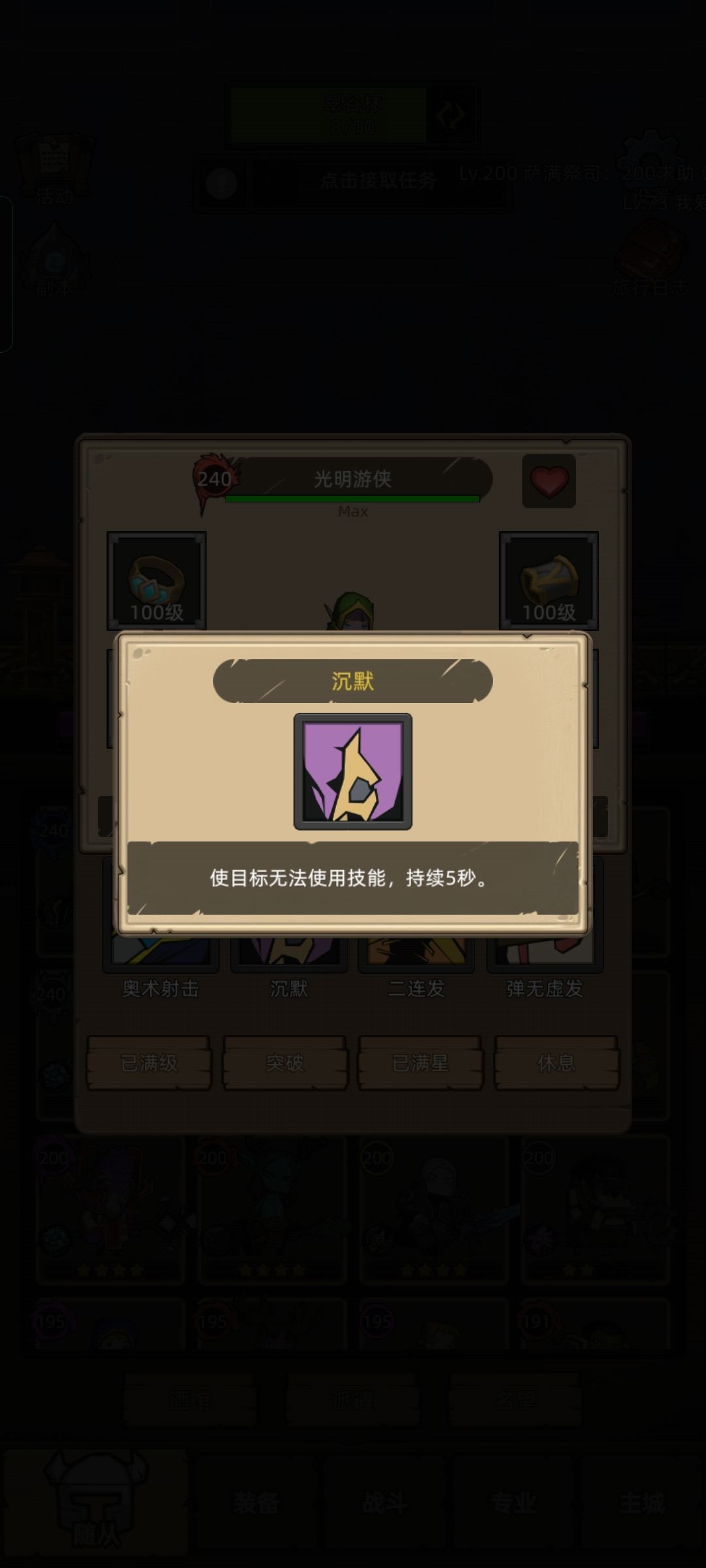 光明游侠谁用谁知道 1