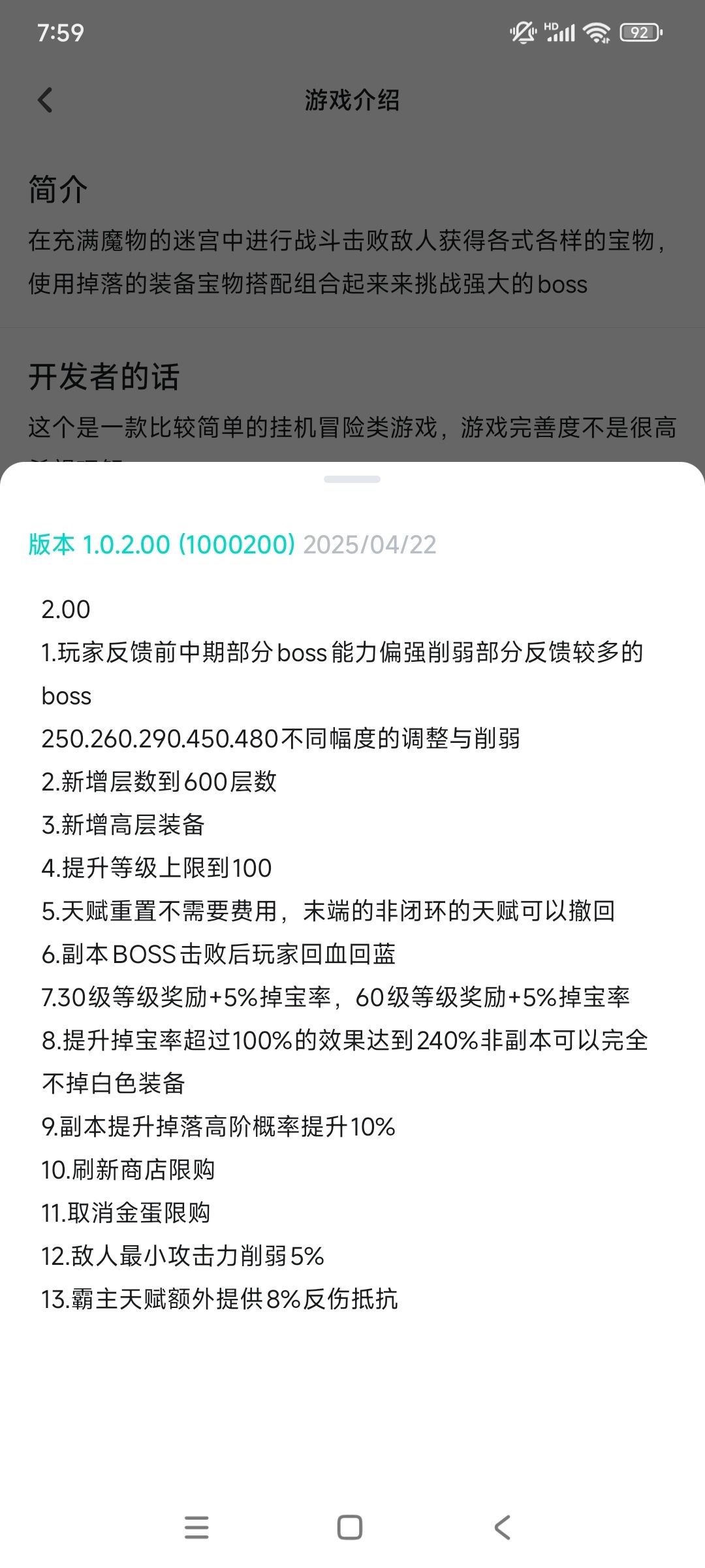 60级是没加上去掉宝率还是没显示? 2