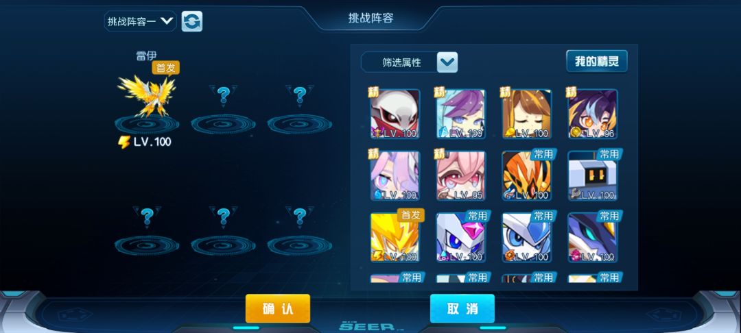 魔灵王三守无天邪无神兽平民打法 2