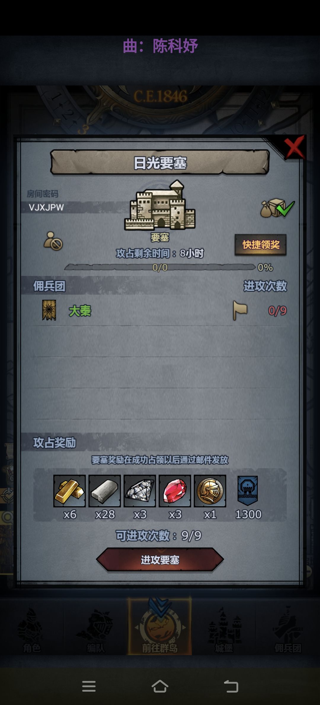 官,周车圣佑嚎哭龙吼,日车松日曙环 7