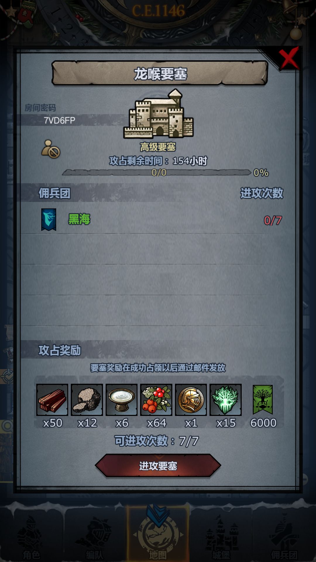 来不及解释了,快上车 2