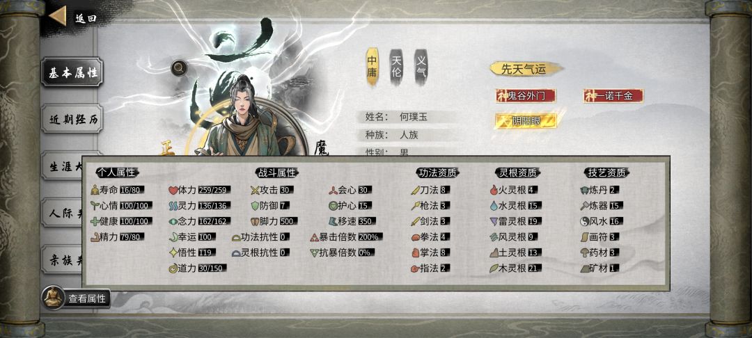 萌新 1