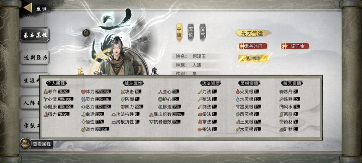 萌新截图