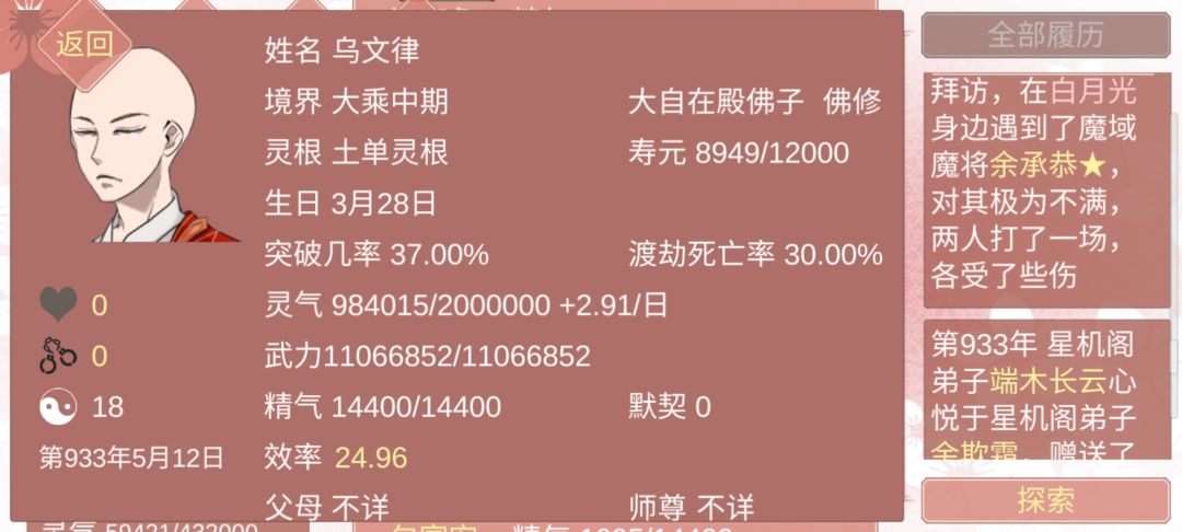 遇到佛子不是很符合自己的xp,想扶持新的,但是好纠结啊 3