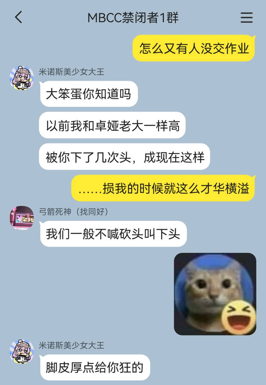 局长:求也不行吗?🙏(赔笑) 3